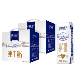 特仑苏 蒙牛 全脂纯牛奶 200ml*24盒*2提