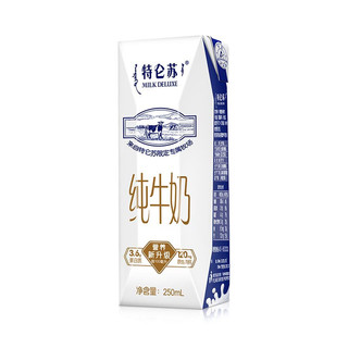 特仑苏 纯牛奶 250ml*16盒*2箱