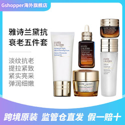 ESTEE LAUDER 雅诗兰黛 抗衰老五件套洁面原生液精华面霜蓝光眼霜