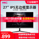 HKC 惠科 27英寸IPS显示器2K办公家用液晶无边框台式机电脑显示屏游戏曲面挂墙监控HDMI电竞24副屏22外接144屏幕32