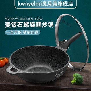 平底锅不粘锅麦饭石燃气灶适用电磁炉专用煎蛋锅牛排煎锅煎饼锅小