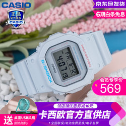 CASIO 卡西欧 手表男g-shock王一博代言新品防水运动电子石英表小方表潮流时尚中性学生男女表 DW-5600SC-8PR