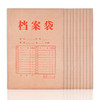 GuangBo 广博 EN-7 牛皮纸档案袋 A4 10只装