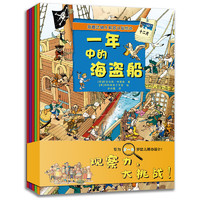 《新概念幼儿情景认知绘本·第二辑》（套装共5册）