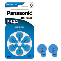 Panasonic 松下 PR44 助听器纽扣电池 1.4V 6粒装