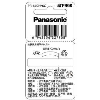 Panasonic 松下 PR44 助听器纽扣电池 1.4V 6粒装