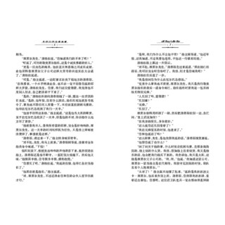 《世界文学名著典藏·全译本：基督山伯爵》（精装、套装共2册）