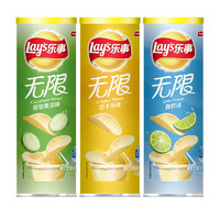 Lay's 乐事 无限 薯片组合装 3口味 104g*3罐（原味104g+翡翠黄瓜味104g+青柠味104g）