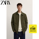 ZARA [折扣季]男装 拉链衬衫式夹克外套 04081599505