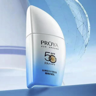 PROYA 珀莱雅 轻享阳光水润轻薄隔离防晒乳 SPF50+ PA++++ 50g