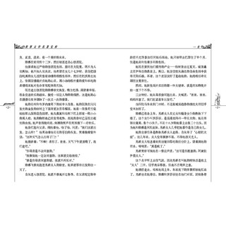 《世界文学名著典藏·全译本：一生》（精装）