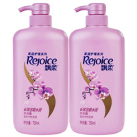 Rejoice 飘柔 家庭护理系列兰花长效洁顺水润洗发露 750ml*2