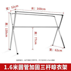 原非白 不锈钢晾衣架 1.6m可折叠双杆