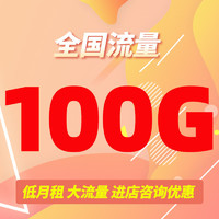 China unicom 中国联通 联通流天宝卡上网卡5g手机卡大王卡19元71G