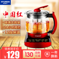 HYUNDAI 现代电器 韩国现代养生壶家用多功能电煮茶壶全自动煮花茶黑茶器多功能家用