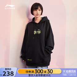 LI-NING 李宁 卫衣女春秋2021新款国潮情侣装连帽刺绣运动长袖男宽松套头衫