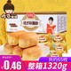 PANPAN FOODS 盼盼 法式软面包奶香味1.32kg整箱早餐糕点好吃的休闲零食小吃批发
