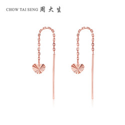 CHOW TAI SENG 周大生 18k金心形耳线女正品彩金耳钉耳链玫瑰金爱心耳饰女友礼物