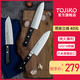  TOJIRO 藤次郎 三德刀主厨刀日本VG10日式菜刀多用水果刀切片套装厨房F311　