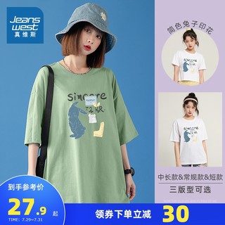 JEANSWEST 真维斯 JR真维斯女装宽松上衣 2021夏季新款纯棉简色兔子印花圆领短袖t恤