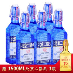 方庄北京二锅头出口小方瓶   国际版450ml高粱清香型白酒 42度蓝瓶6瓶装
