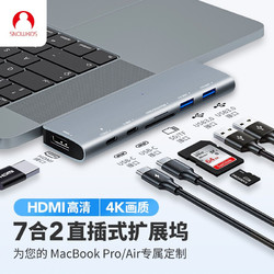 SNOWKIDS Snowkids macbook pro转接器Type-c转HDMI 深空灰