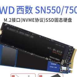 Western Digital 西部数据 SN550 NVMe M.2 固态硬盘 1TB