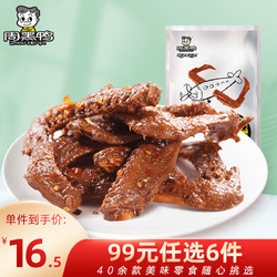 ZHOU HEI YA 周黑鸭 大包装卤鸭翅180g 休闲零食小吃