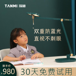 探秘 儿童智能LED护眼台灯 滑动触控 双色可选