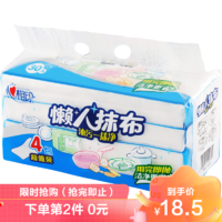 心相印 懒人抹布一次性厨房用纸家庭清洁洗碗布干湿两用4包120抽装