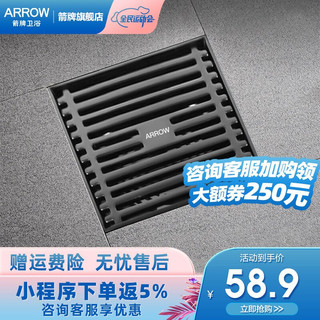 ARROW 箭牌卫浴 箭牌（ARROW）不锈钢防臭地漏 家用浴室厕所卫生间两用分区加厚防堵洗衣机大排量地漏 黑色湿区地漏AE5109A