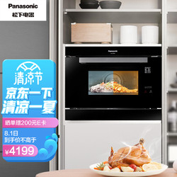 Panasonic 松下 嵌入式 30L家用 蒸烤箱一体机 高温智能 NU-SC88JBXPE