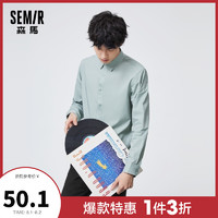 Semir 森马 2021简约纯色舒适棉质新款早春上衣商务休闲长袖衬衫男