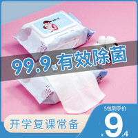 亲臣一品 婴儿99%除菌湿巾纸家用实惠杀菌消毒抑菌80片5大包装特价