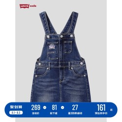 Levi's 李维斯 2020新款童装春装女童牛仔背带裙小孩时尚舒适裙装