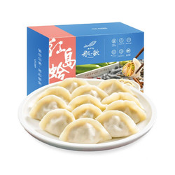 船歌鱼水饺 红岛蛤蜊水饺240g 夏季时令新品 （早餐 海鲜蒸饺 火锅食材 青岛特产）