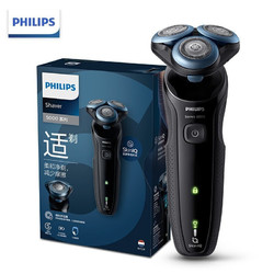 PHILIPS 飞利浦 S5066/02 男士电动剃须刀