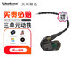 Westone 威士顿 UM Pro 30 入耳式发烧HIFI三单元动铁耳机 MMCX可换线 新版 黑色+顺丰