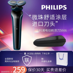 PHILIPS 飞利浦 电动剃须刀 S666