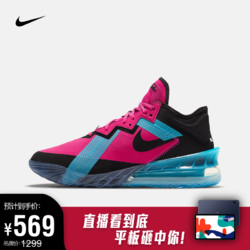 NIKE 耐克 男/女 NIKE LEBRON XVIII LOW EP 篮球鞋 CV7564 CV7564-600