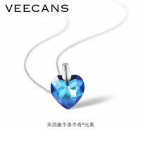 veecans VEECANS 七夕情人节礼物海洋之心施华洛世奇水晶项链 宝石蓝