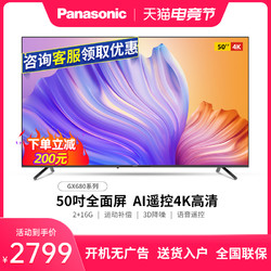 Panasonic 松下 TH-50GX680C 50英寸4K高清智能液晶AI全面屏电视