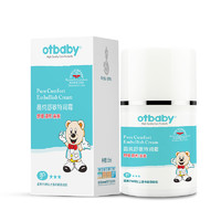 Otbaby otbaby 晶纯舒敏特润霜 55ml YA29 婴童面霜