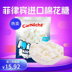 CorNichE 可尼斯 迷你白棉花糖果儿童零食 牛轧糖烘培原料200g