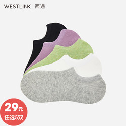 westlink 西遇 正品袜子女多色隐形薄款浅口船袜短款吸湿透气防滑不掉跟