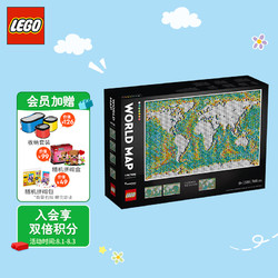 LEGO 乐高 积木 艺术系列ART 31203 世界地图 18岁+ 儿童玩具 马赛克像素画 男孩女孩成人生日礼物