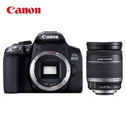Canon 佳能 EOS 850D 单反相机18-200 一镜走天下旅游套装