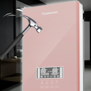 CHANGHONG 长虹 CGL-8D 即热式电热水器 8500W