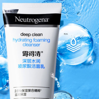 Neutrogena 露得清 深层水润玻尿酸洁面乳 100g