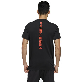 adidas 阿迪达斯 ISC CHINESE TEE 男子运动T恤 FP7575 黑色 XXL